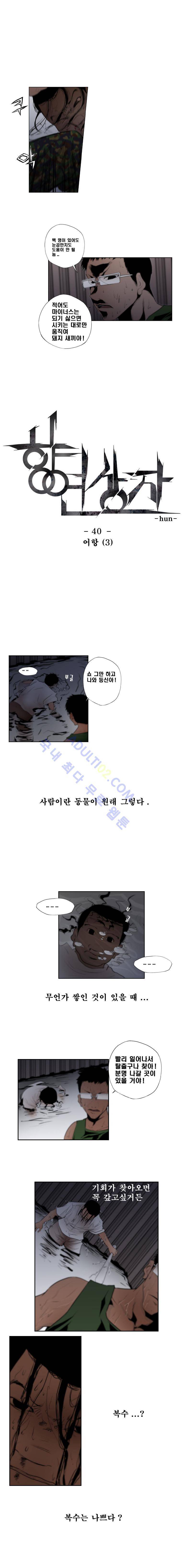 향연상자 40화 1