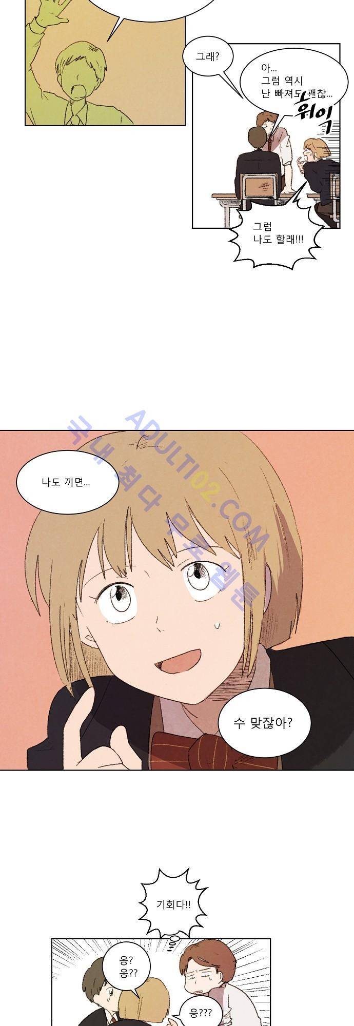 하늘과 하늘의 순정 5화 8