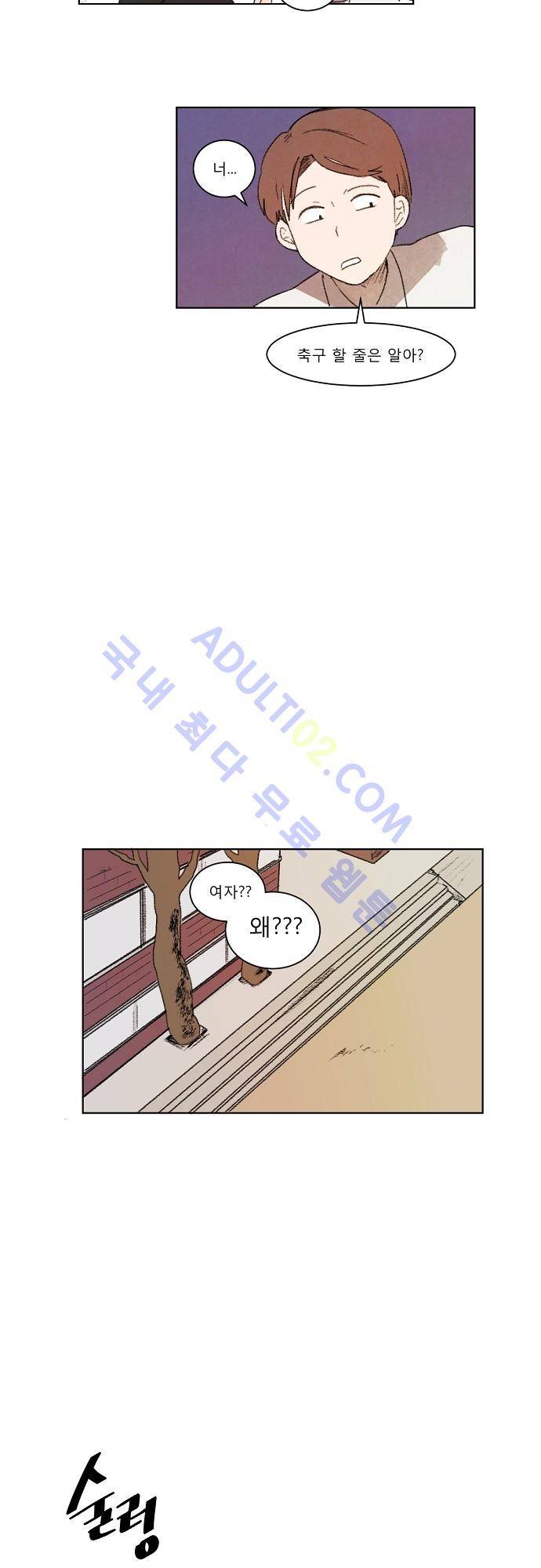 하늘과 하늘의 순정 5화 9