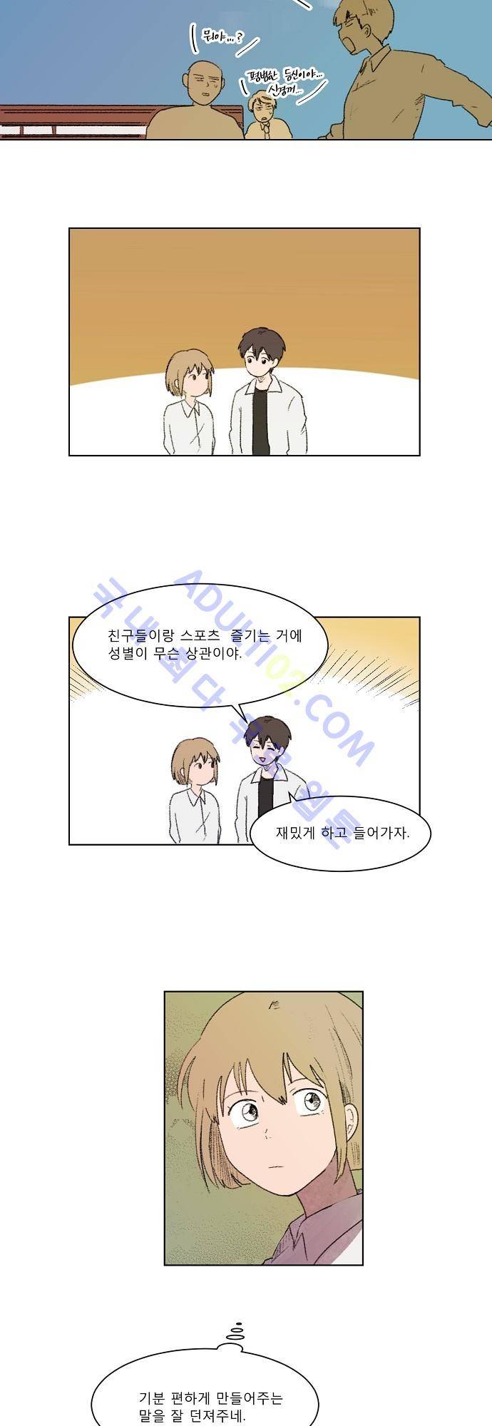 하늘과 하늘의 순정 5화 11