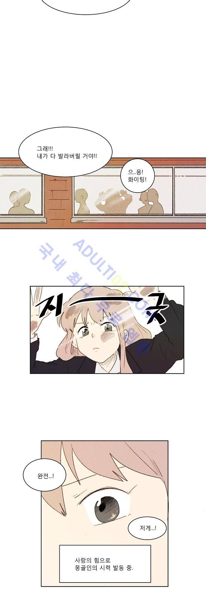하늘과 하늘의 순정 5화 12