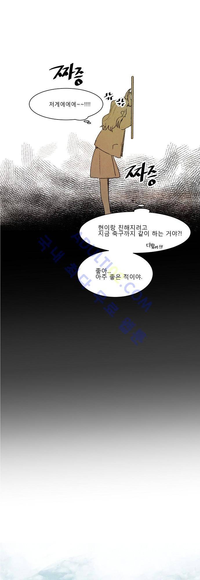 하늘과 하늘의 순정 5화 13