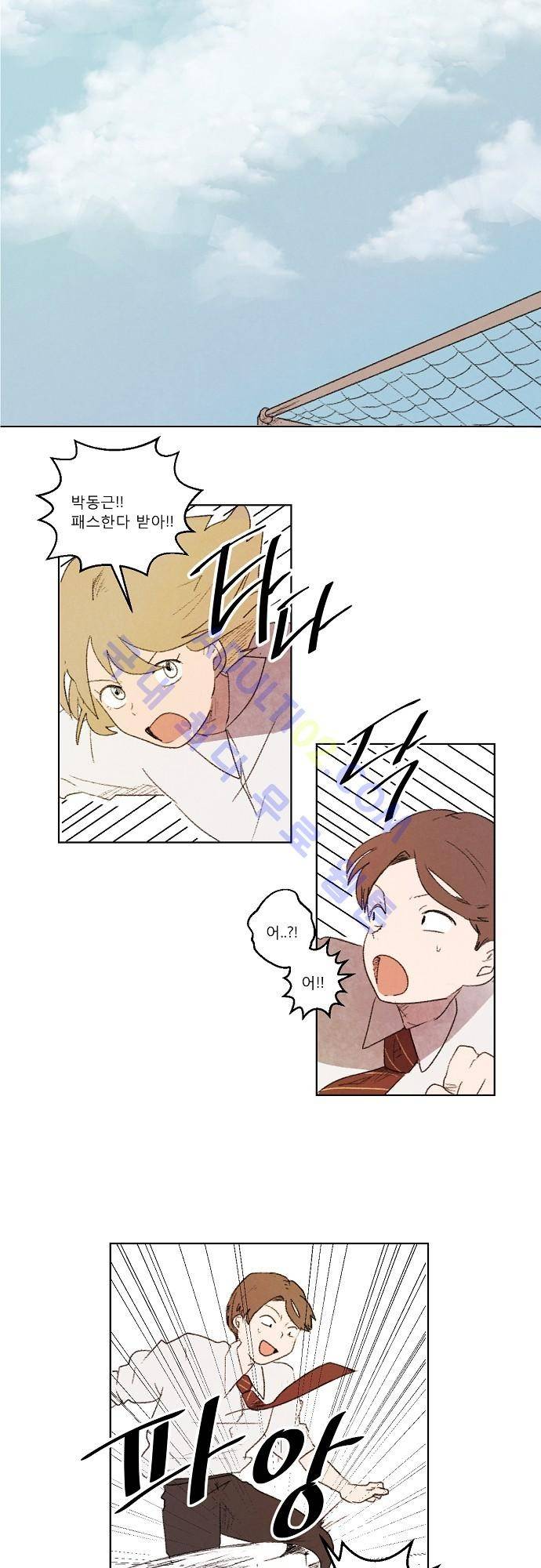 하늘과 하늘의 순정 5화 14