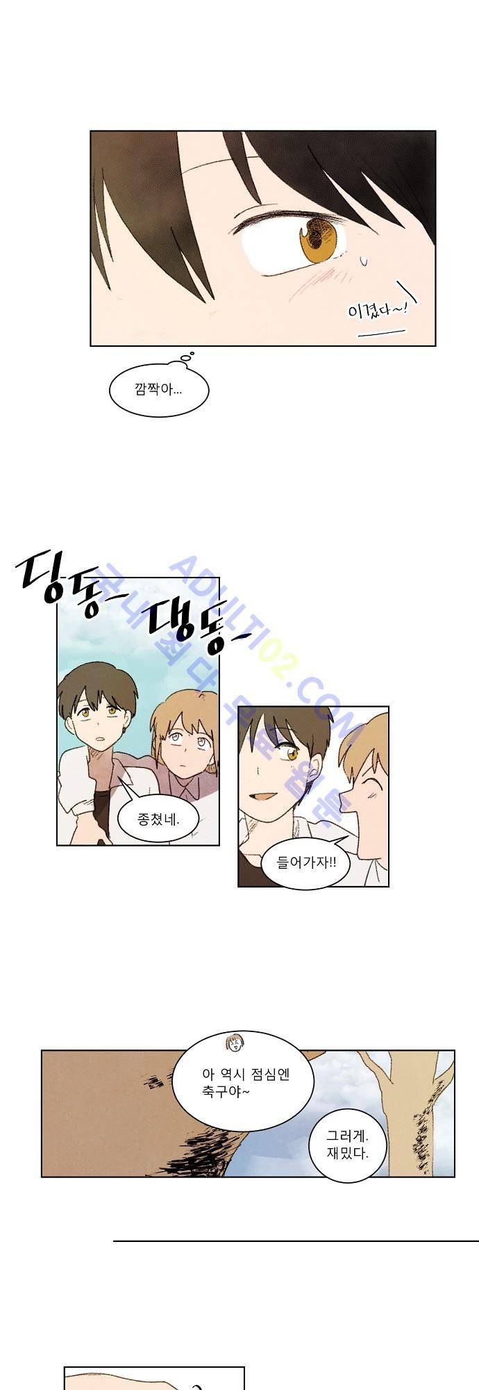 하늘과 하늘의 순정 5화 17
