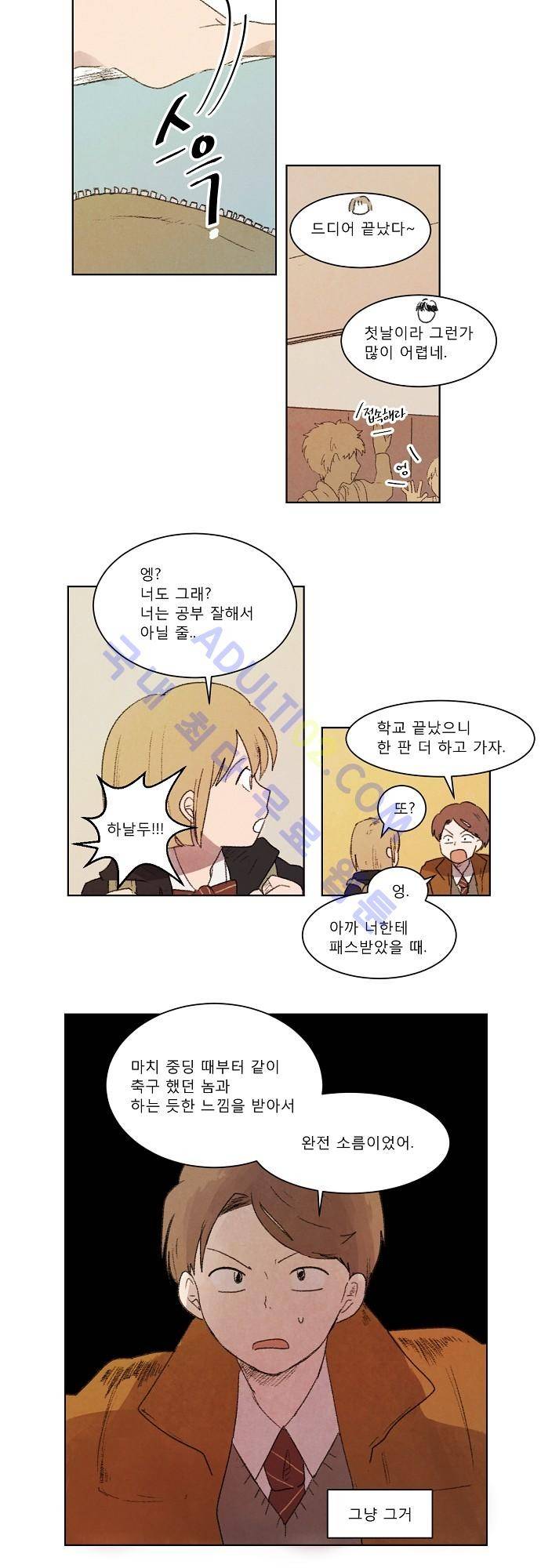 하늘과 하늘의 순정 5화 18