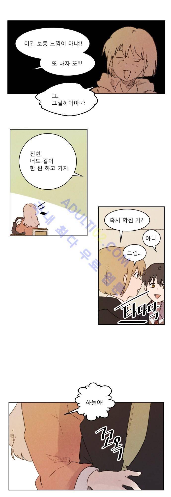 하늘과 하늘의 순정 5화 19