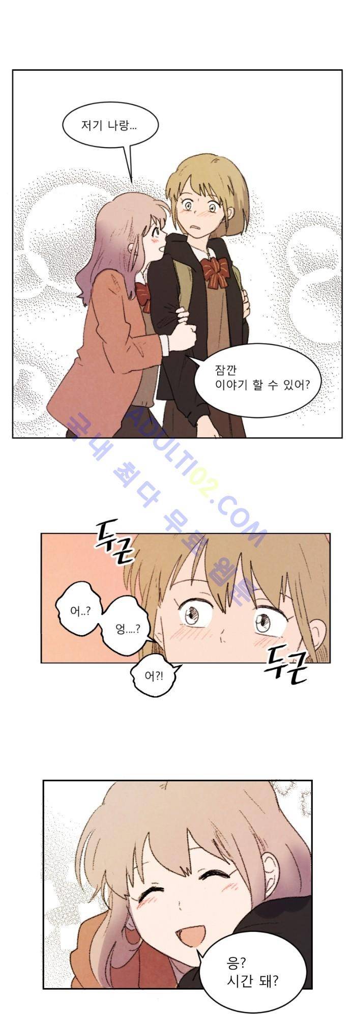 하늘과 하늘의 순정 5화 20