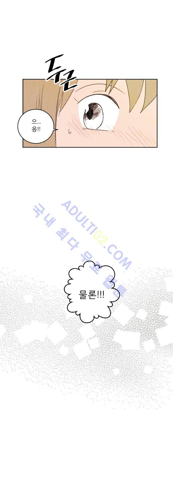하늘과 하늘의 순정 5화 21