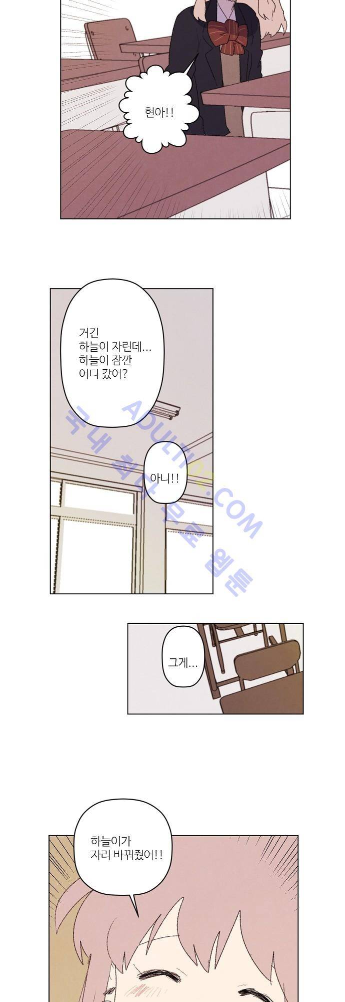 하늘과 하늘의 순정 15화 2