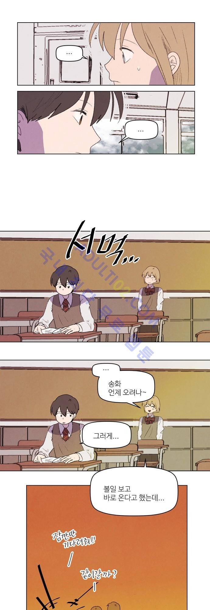 하늘과 하늘의 순정 35화 1
