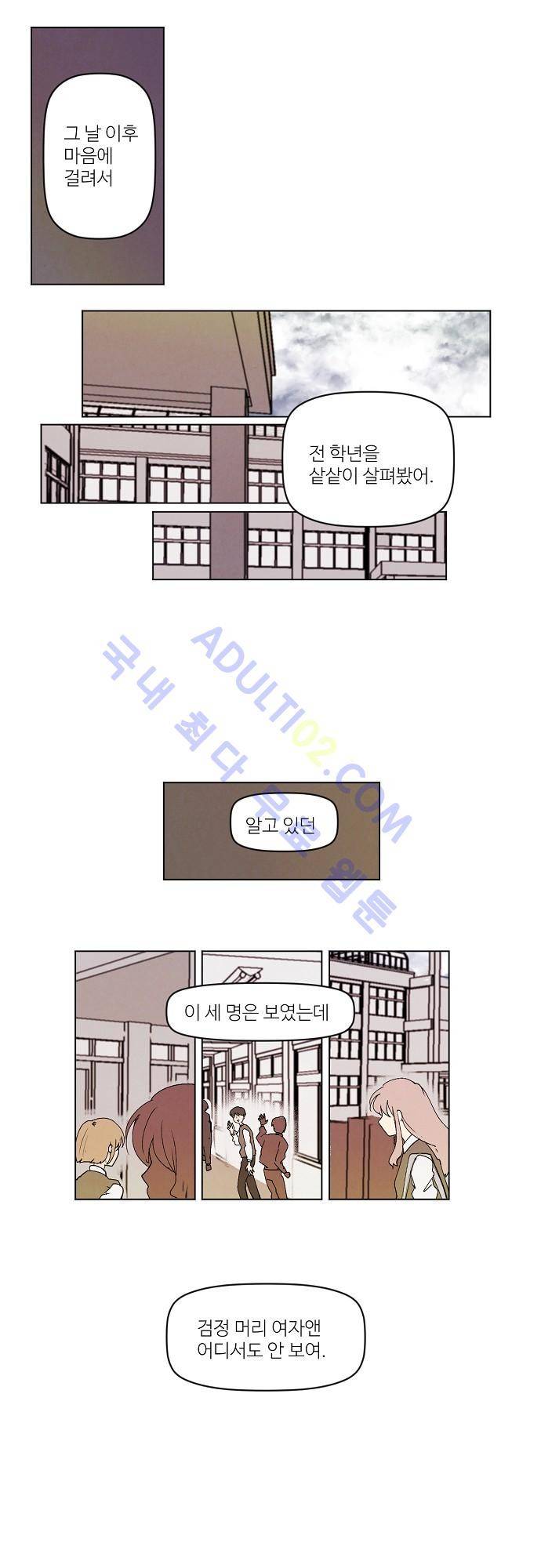 하늘과 하늘의 순정 45화 1