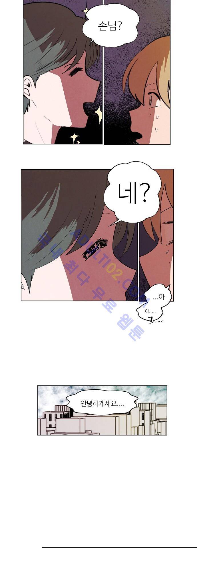 하늘과 하늘의 순정 55화 2