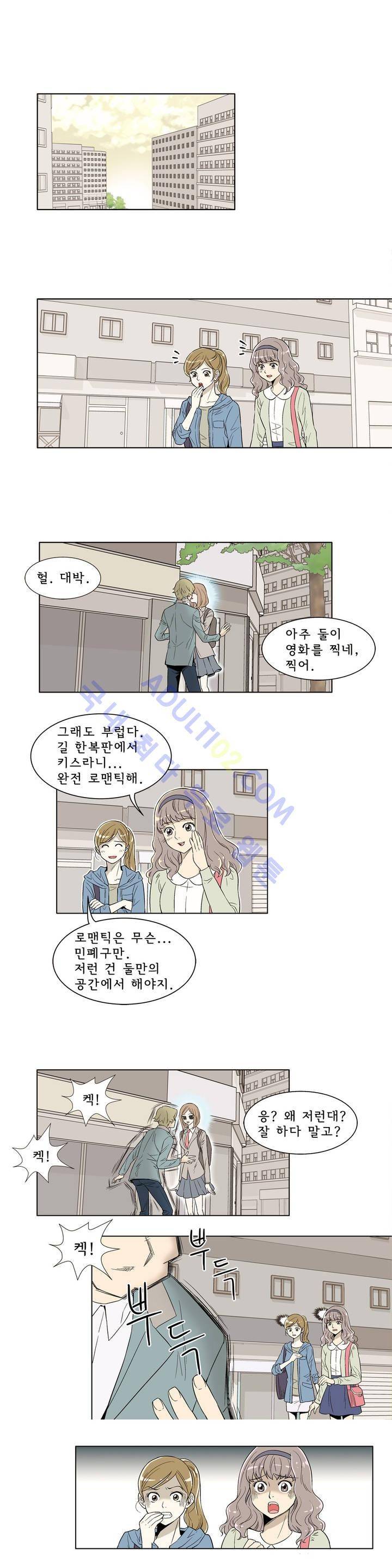 데들리 키스 3화 1