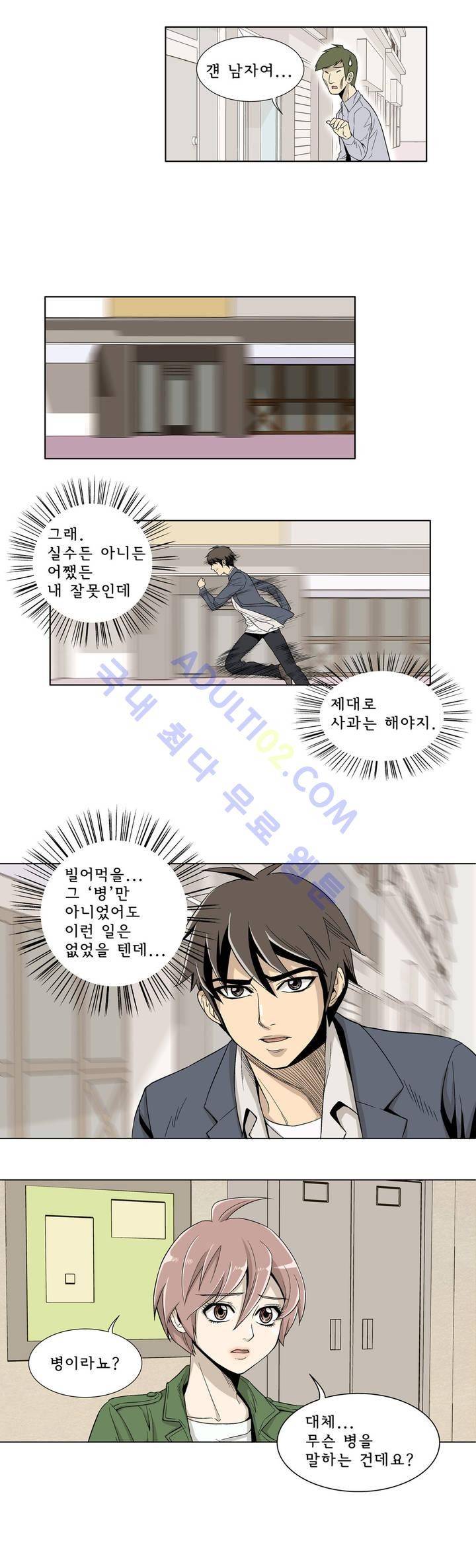 데들리 키스 3화 4