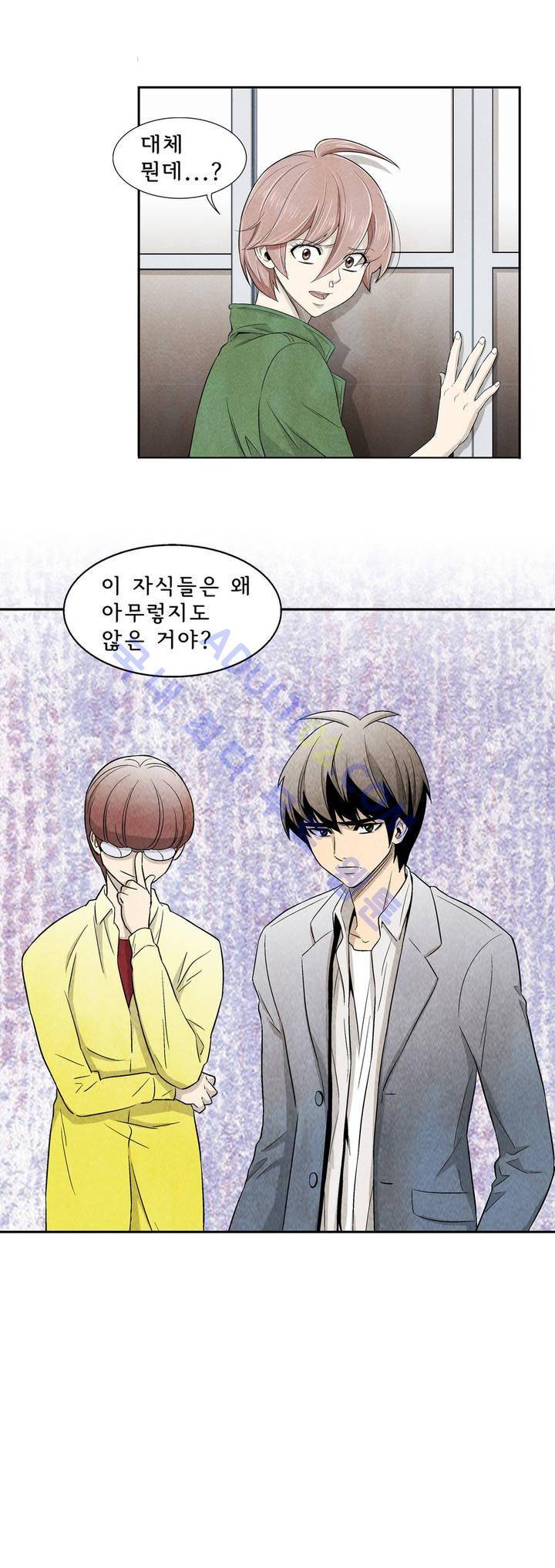 데들리 키스 13화 1