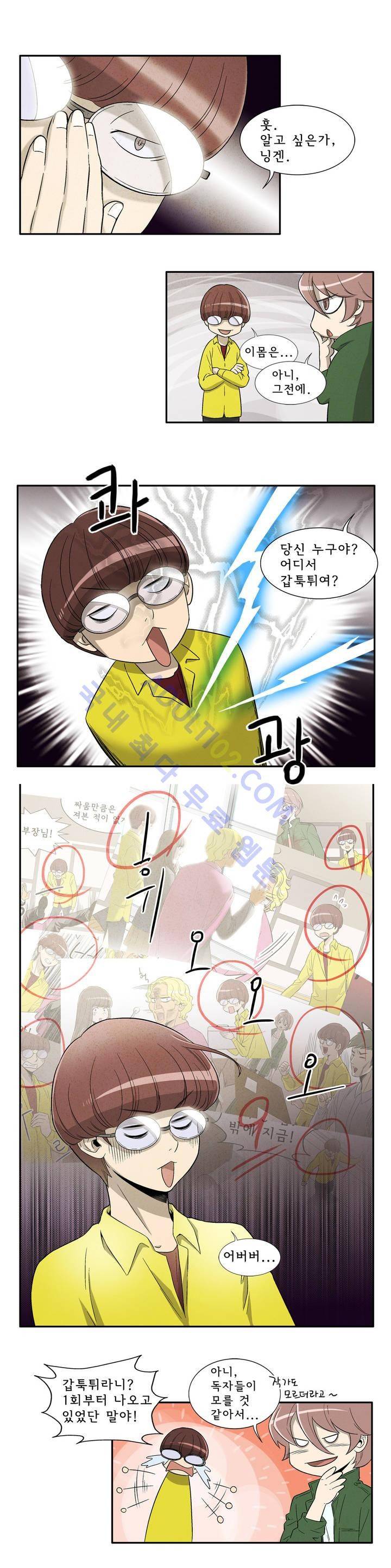 데들리 키스 13화 2