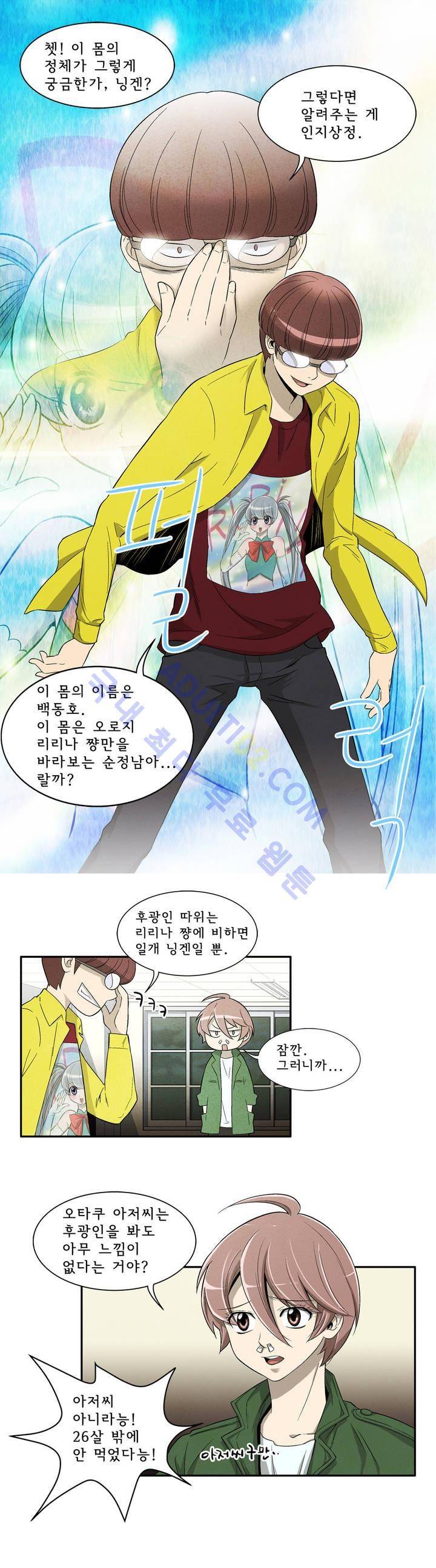 데들리 키스 13화 3