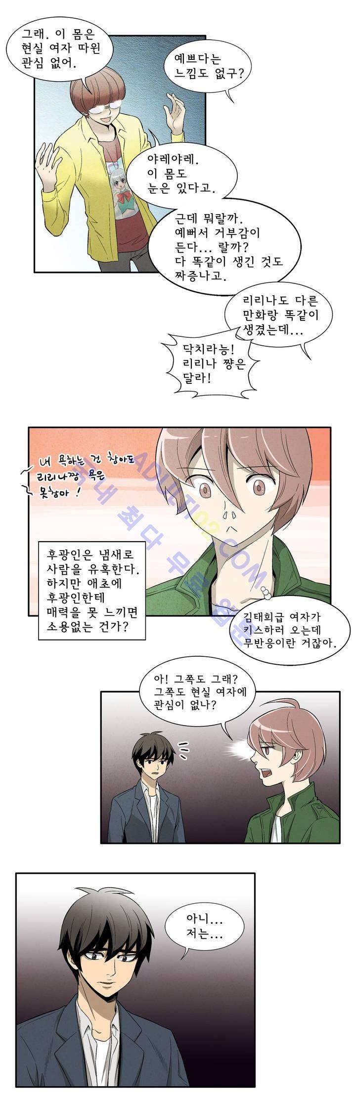 데들리 키스 13화 4