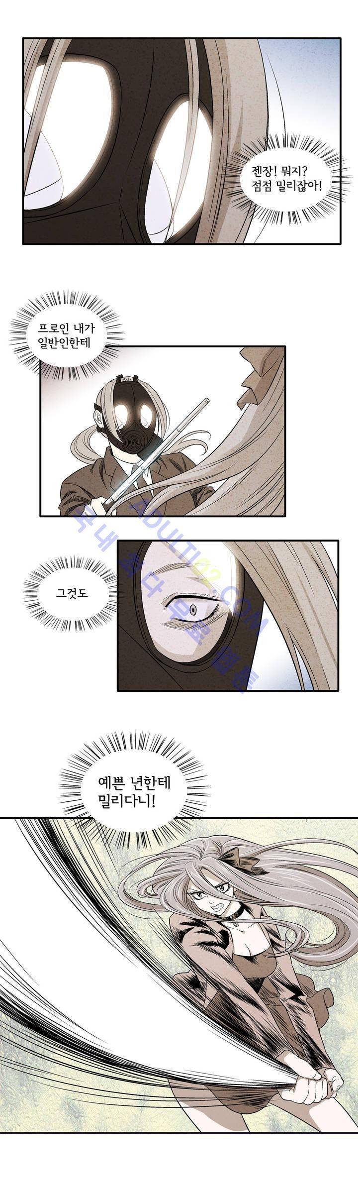 데들리 키스 23화 4