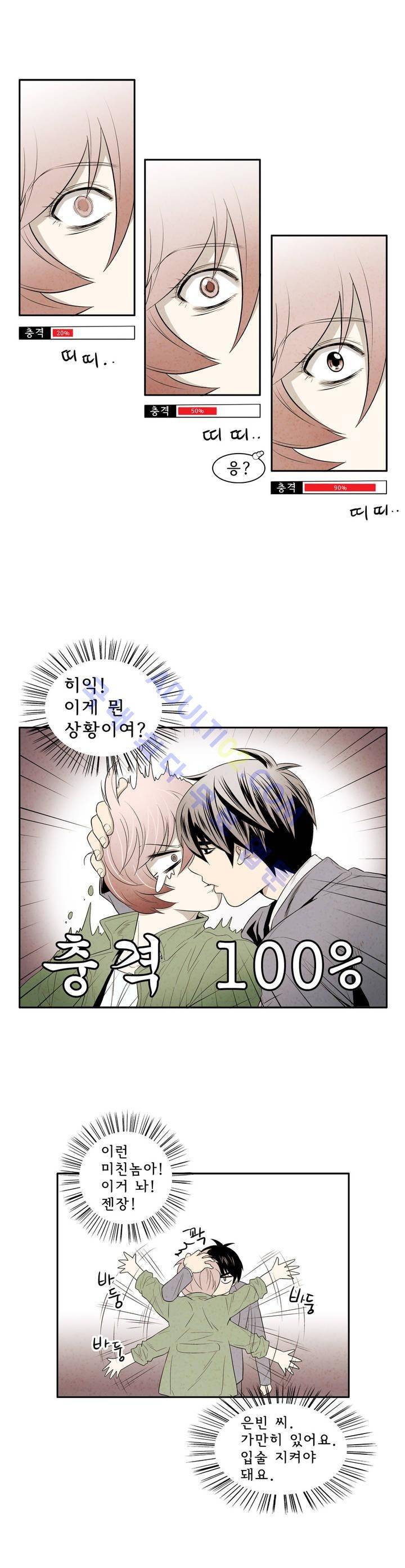 데들리 키스 33화 2