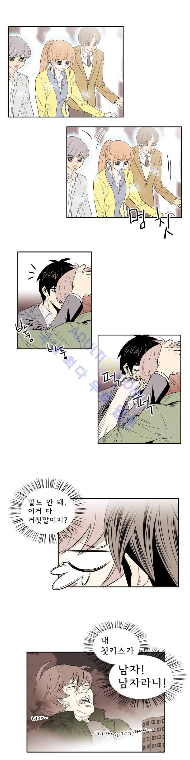 데들리 키스 33화 3
