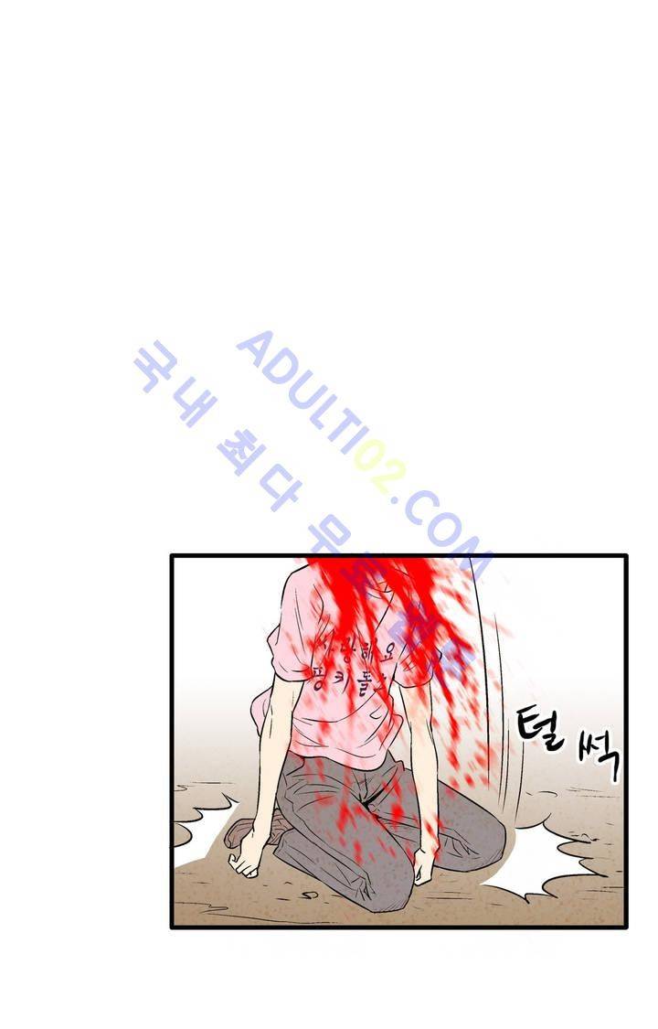 데들리 키스 43화 1