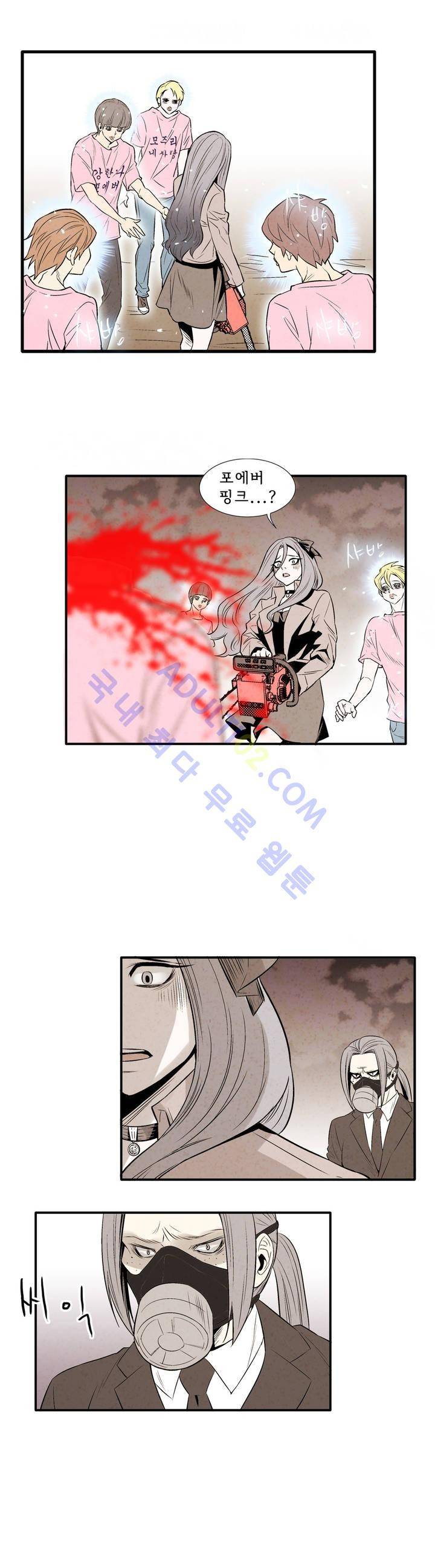 데들리 키스 43화 2