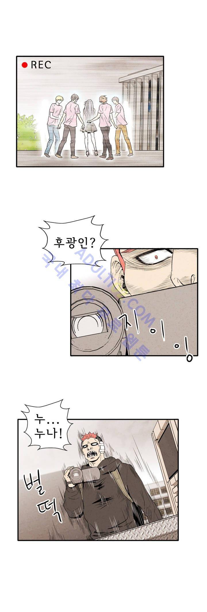 데들리 키스 43화 4