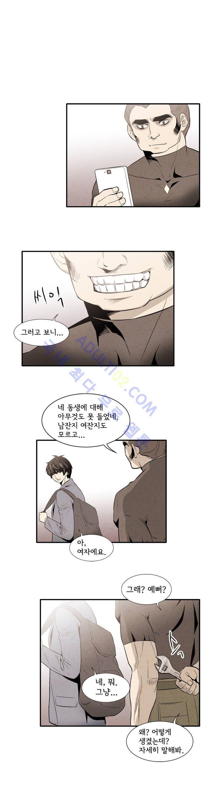 데들리 키스 53화 1