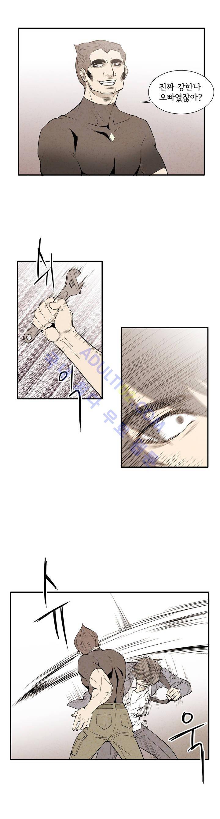 데들리 키스 53화 3