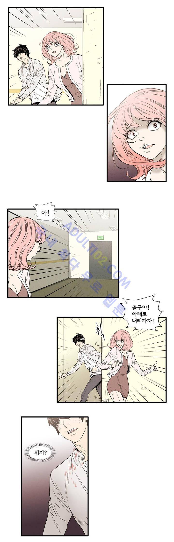 데들리 키스 63화 2