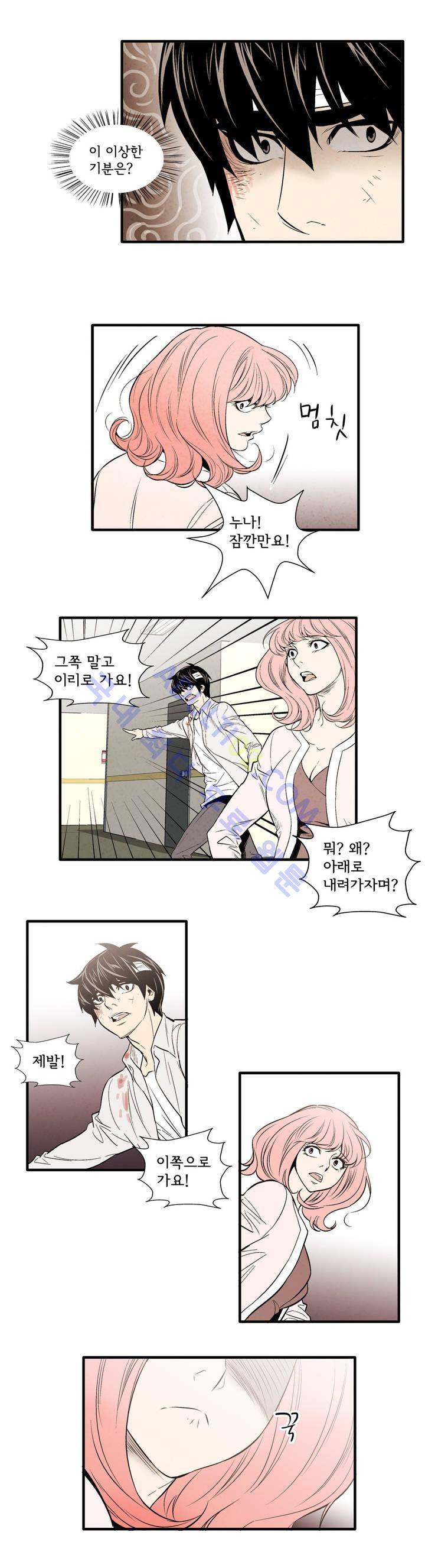 데들리 키스 63화 3