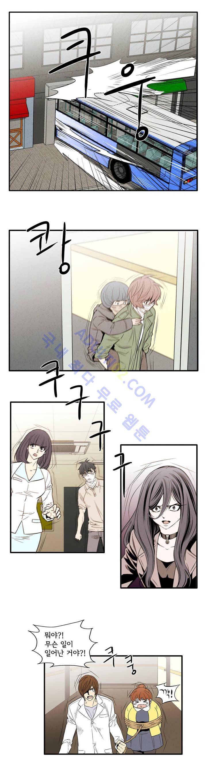 데들리 키스 73화 2