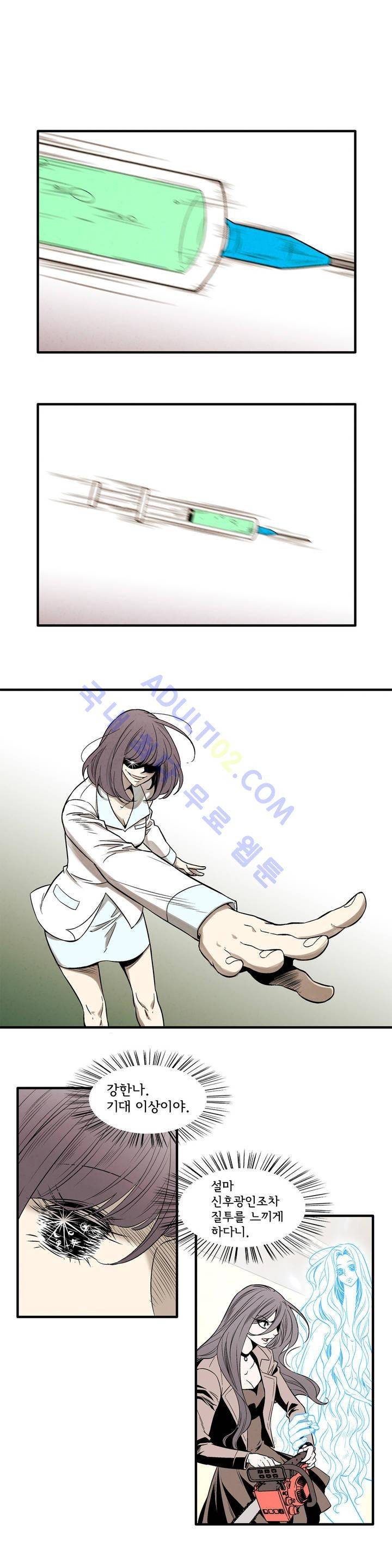 데들리 키스 83화 1
