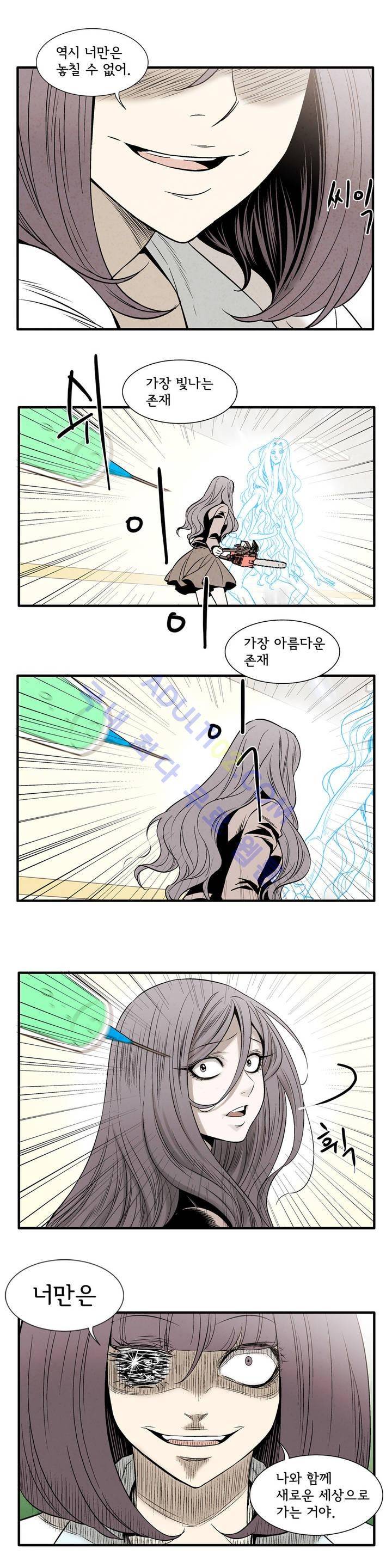 데들리 키스 83화 2