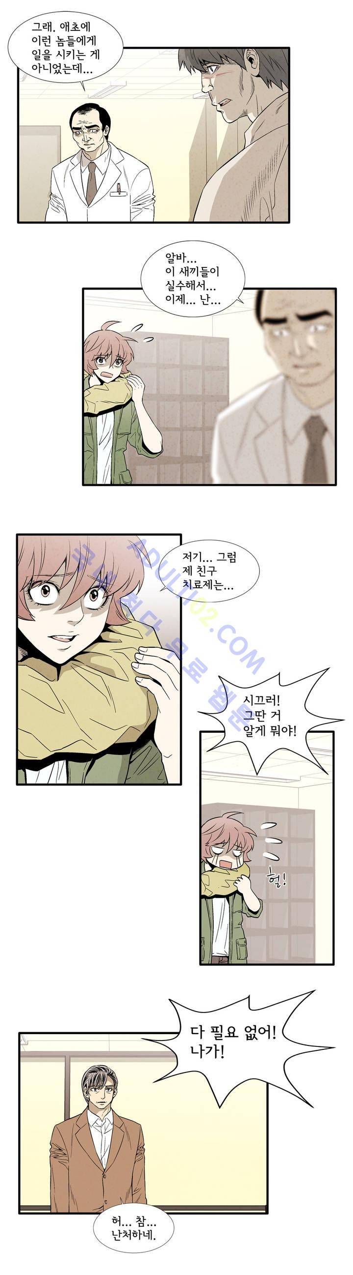 데들리 키스 93화 3