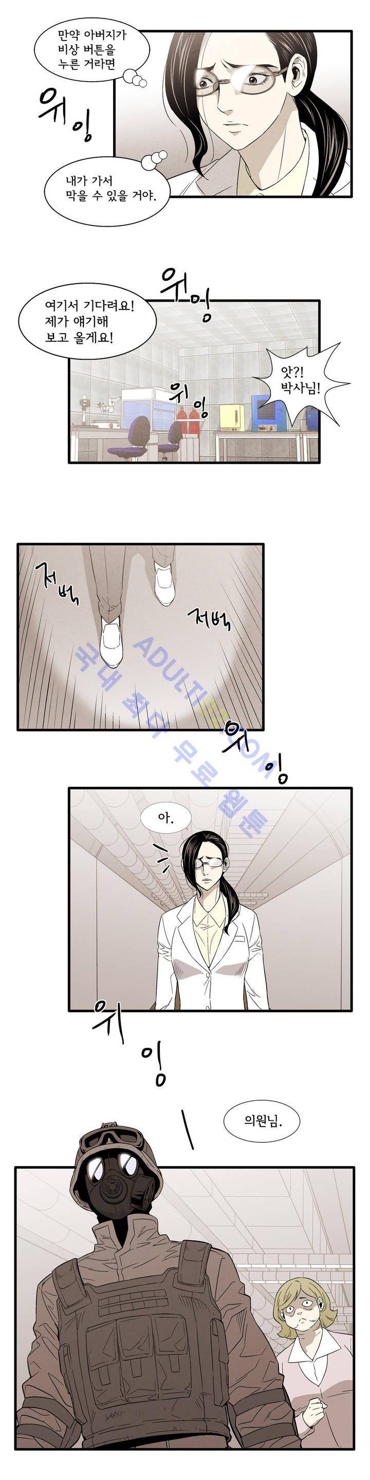 데들리 키스 102화 3