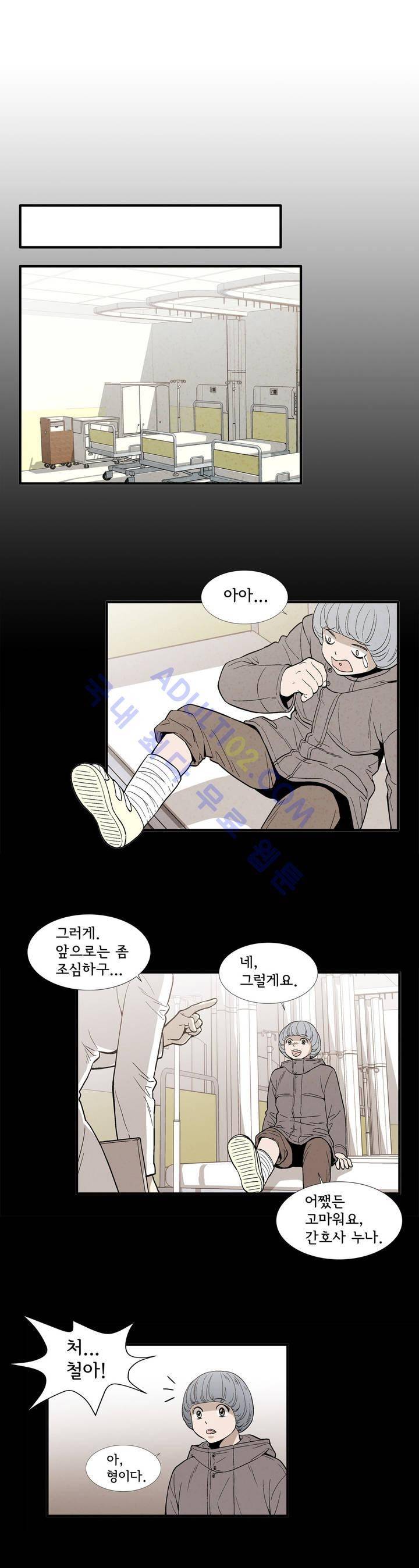 데들리 키스 111화 2