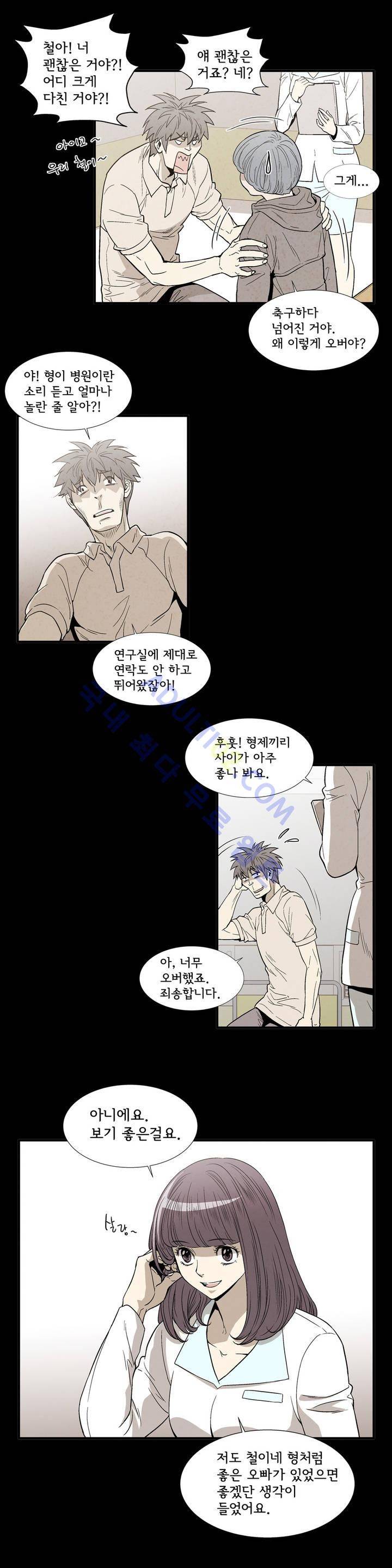 데들리 키스 111화 3