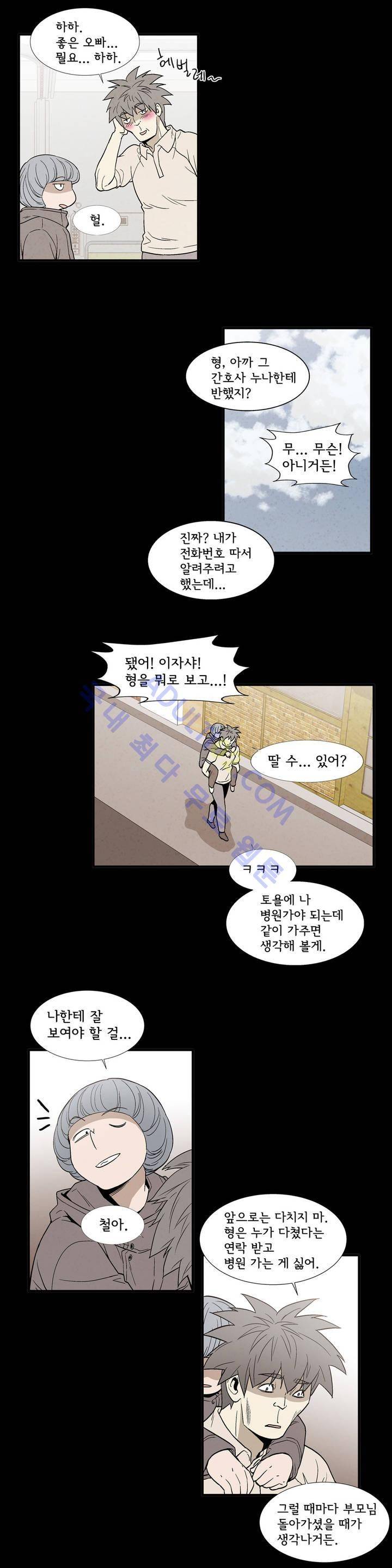 데들리 키스 111화 4