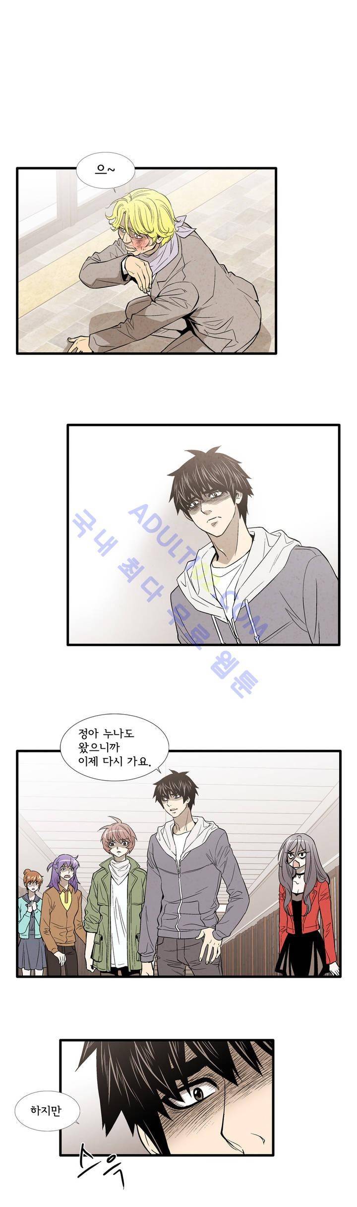 데들리 키스 121화 1
