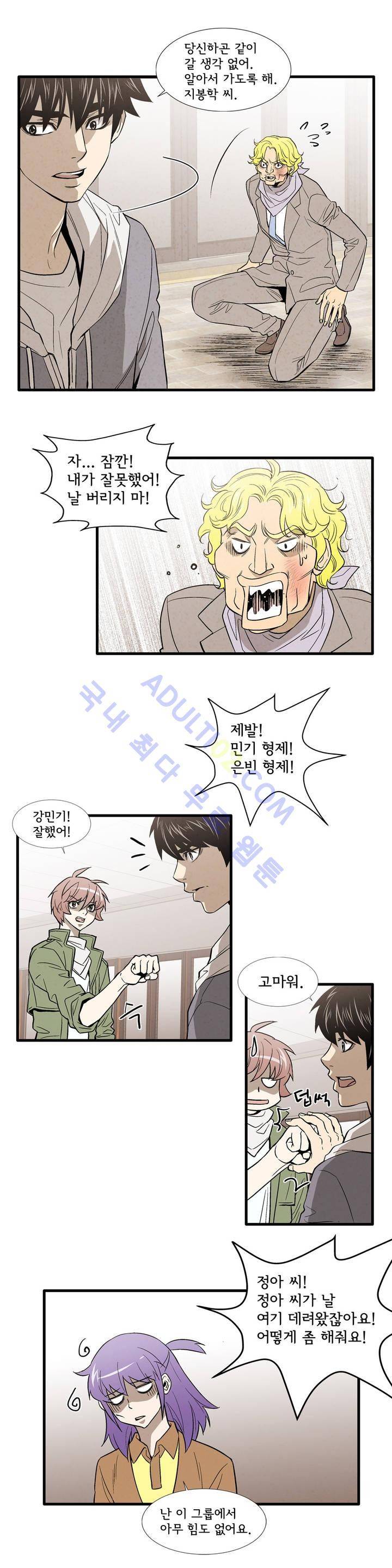 데들리 키스 121화 2