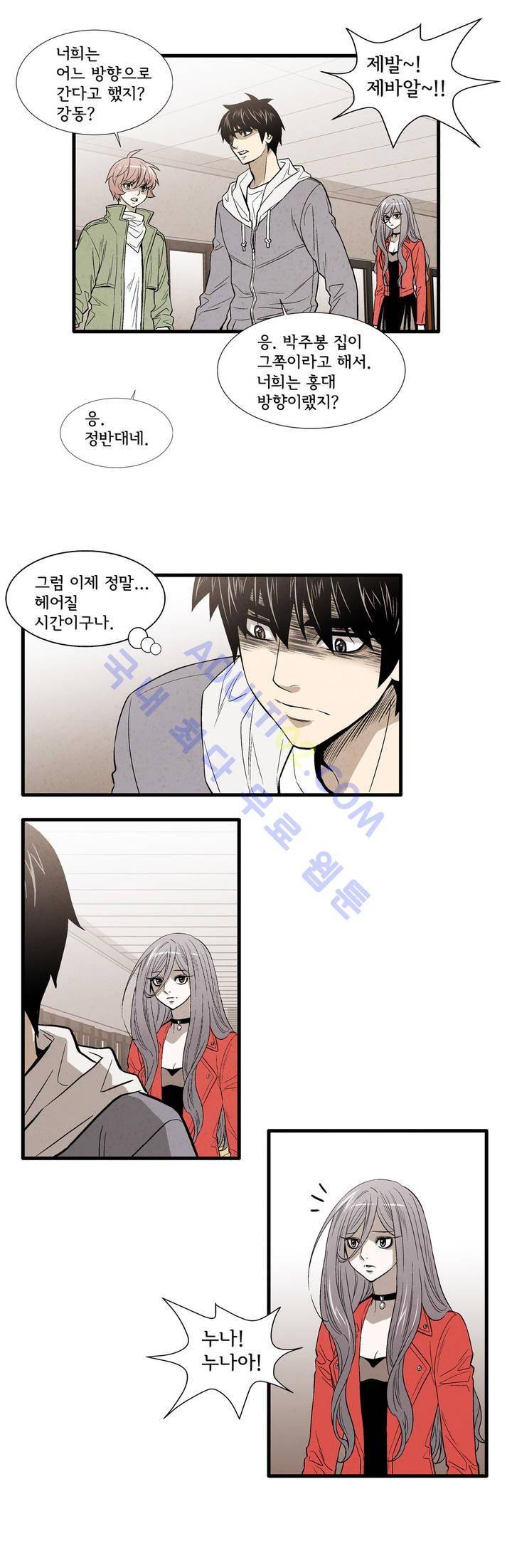 데들리 키스 121화 3