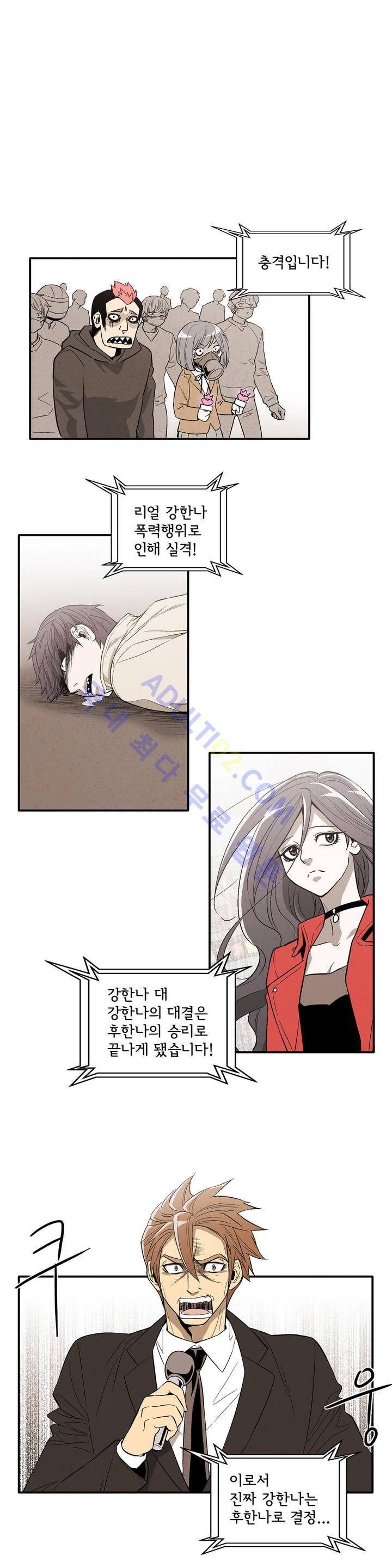 데들리 키스 130화 1
