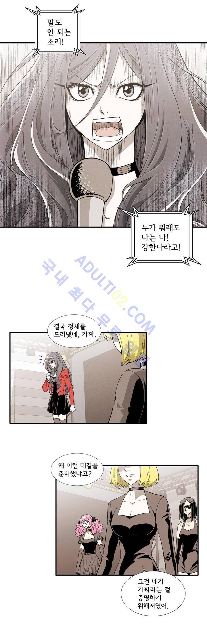 데들리 키스 130화 3