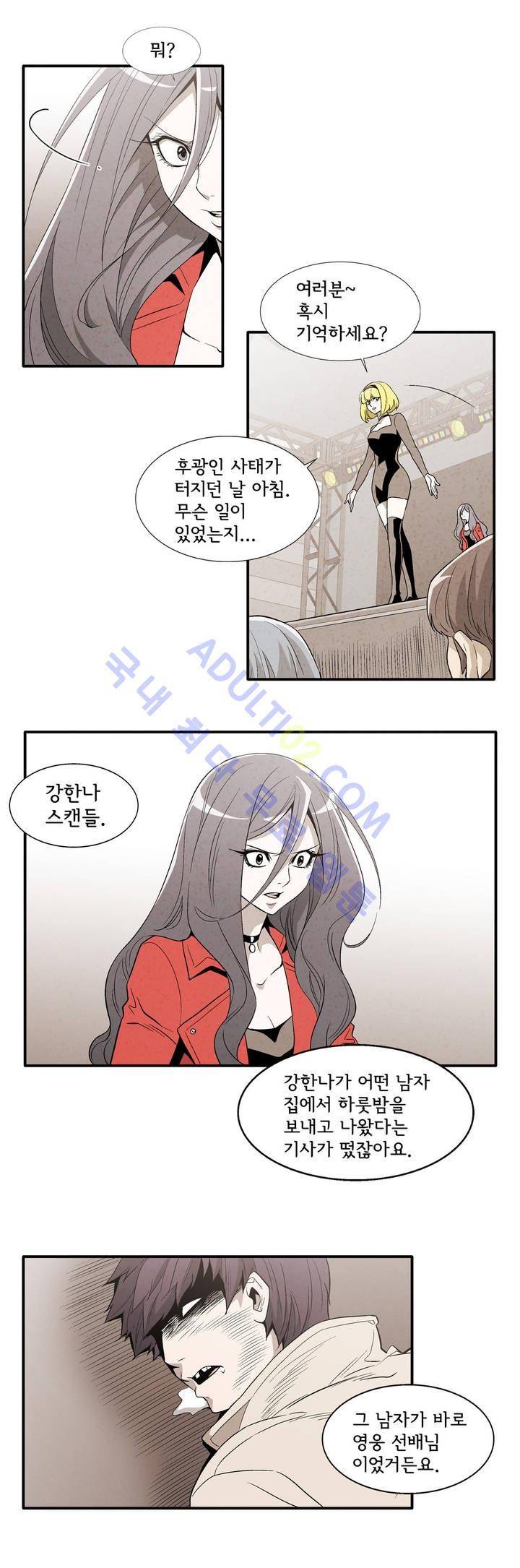 데들리 키스 130화 5