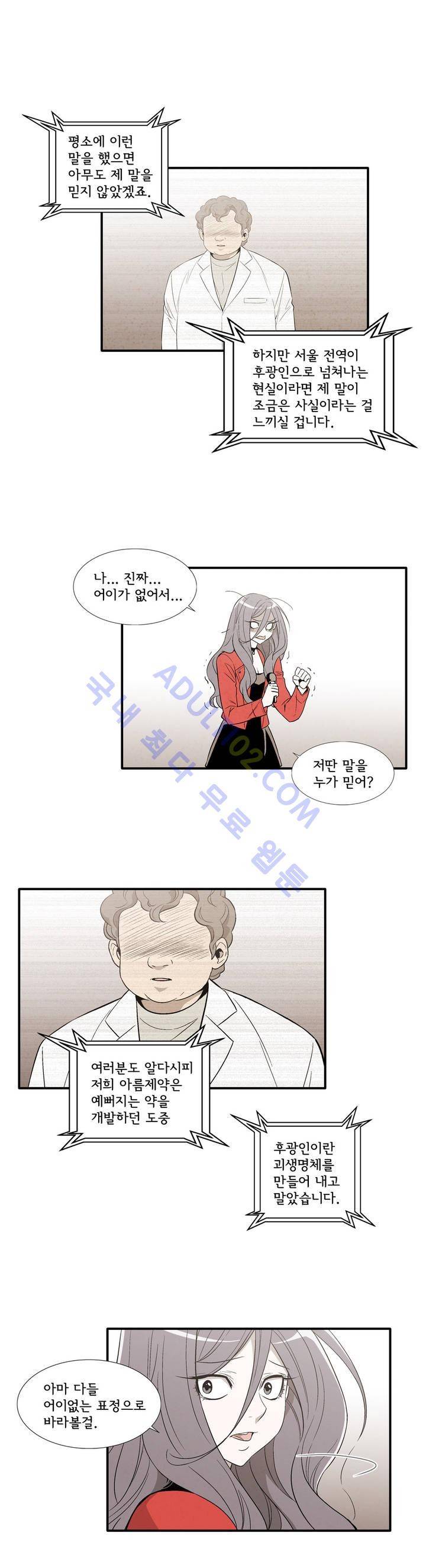 데들리 키스 130화 11
