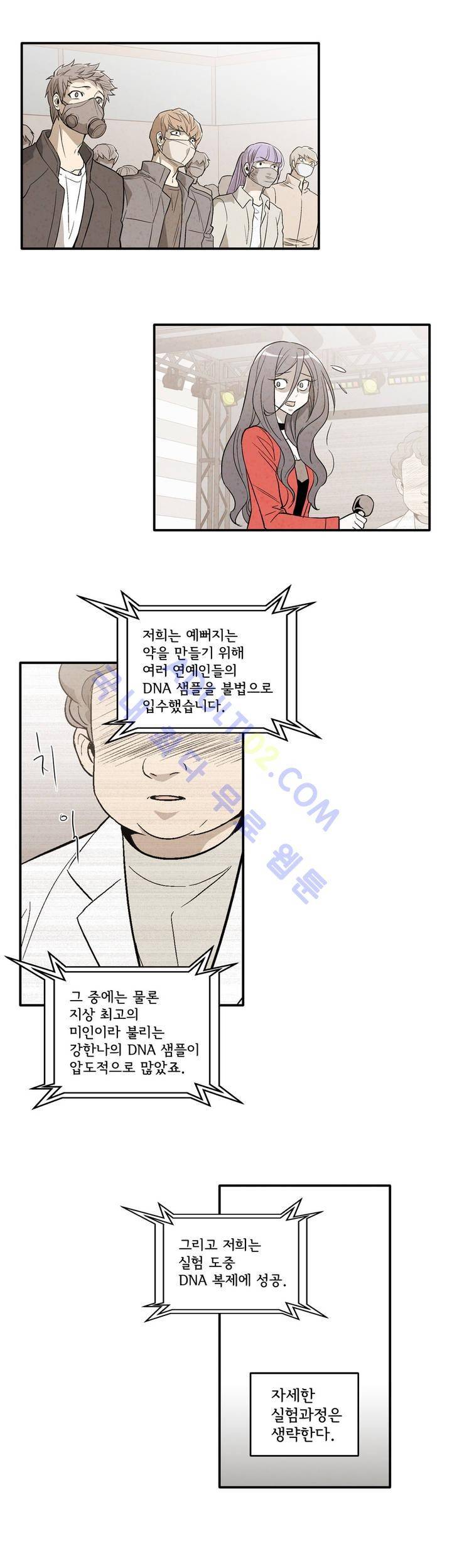 데들리 키스 130화 12