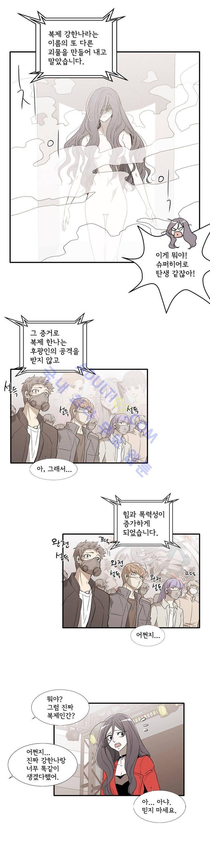 데들리 키스 130화 13