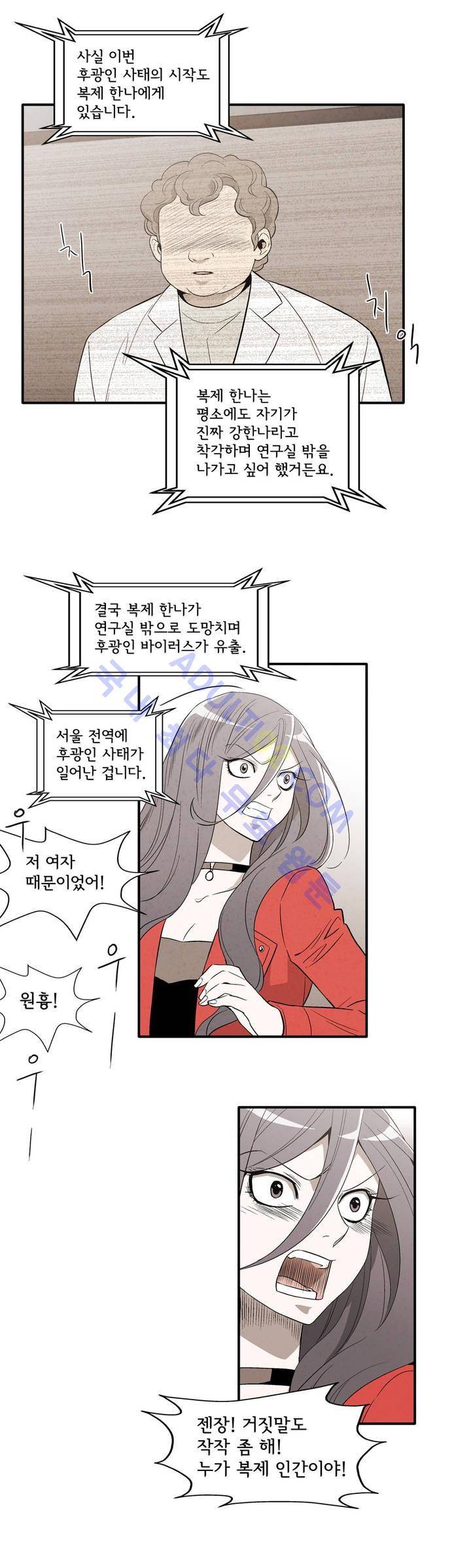 데들리 키스 130화 15